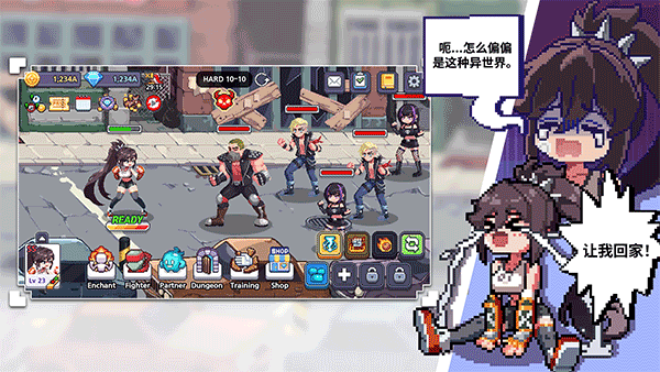 异世界格斗少女养成记免广告版 截图5