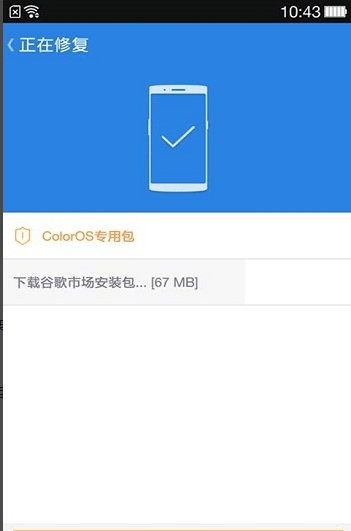 谷歌全家桶 截图1