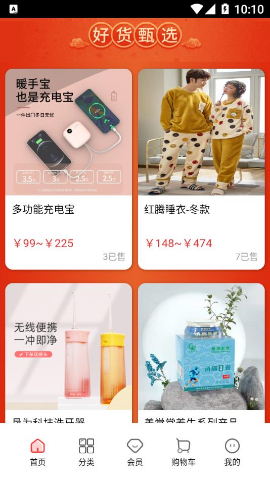 彩虹商城app 截图2