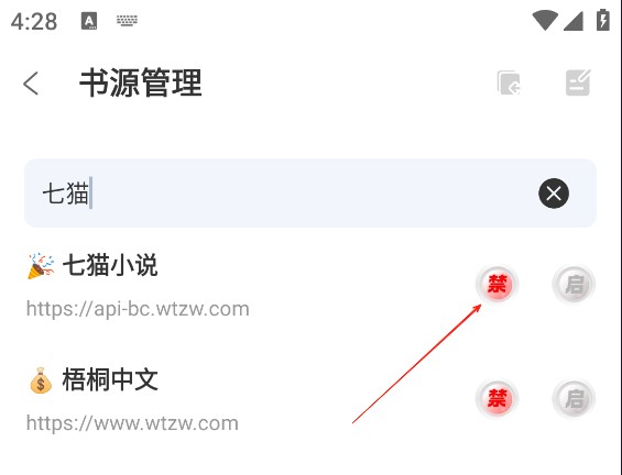 海浪书屋手机版 截图7