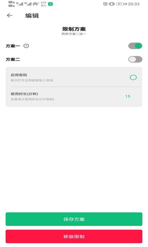 优优应用锁(应用时间管理大师)