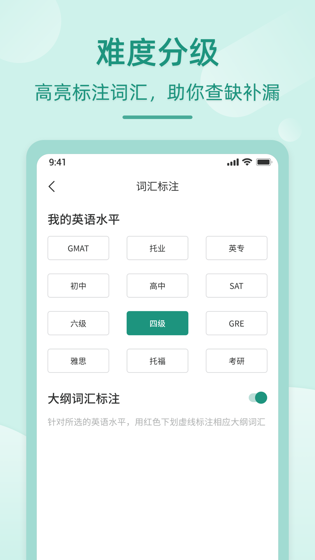 英语听书app最新版 截图3