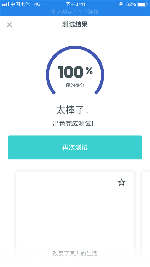 Quizlet免费版 截图4