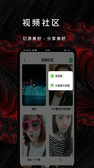  漫漫视频 截图2