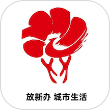 放新办城市生活app最新版