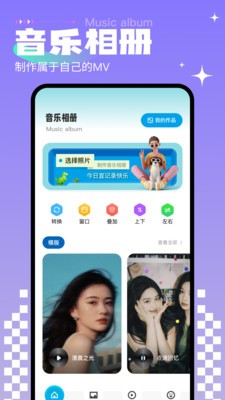 免费相册制作 截图3