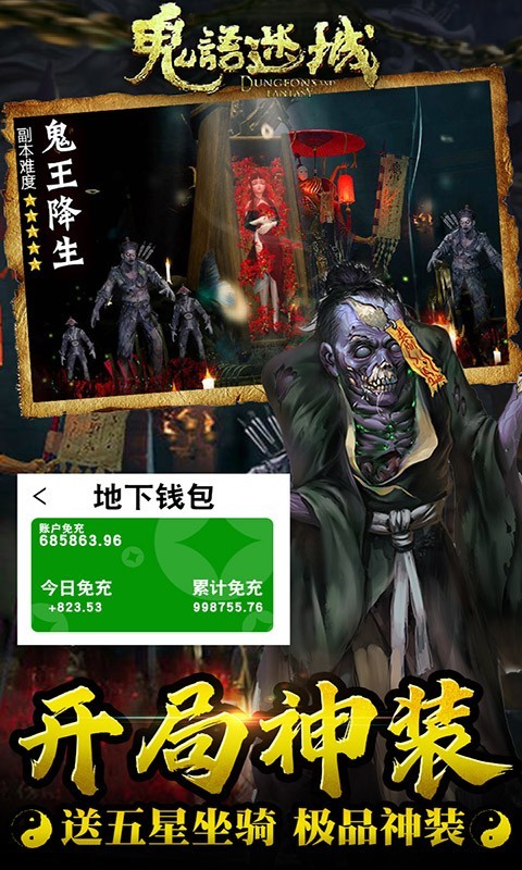 鬼语迷城2025 截图1