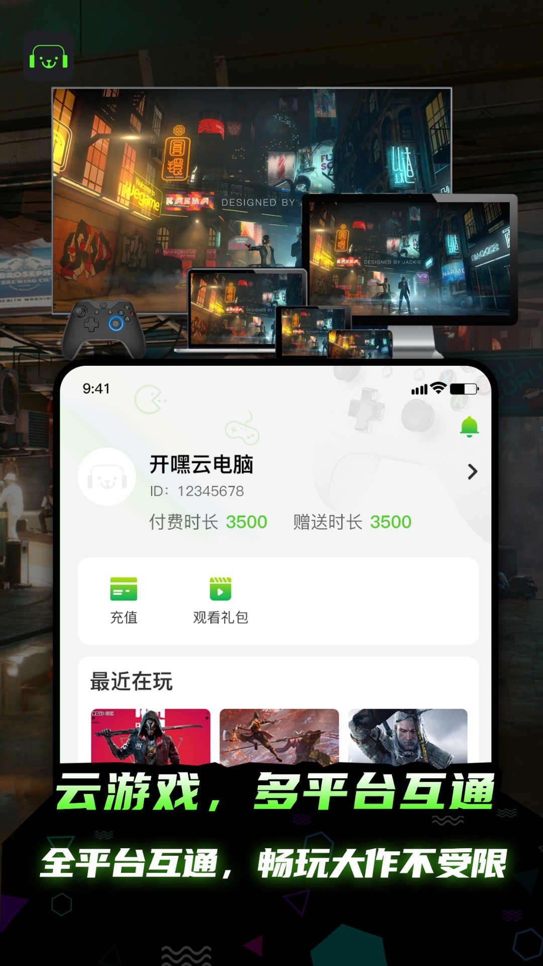 私电脑 截图1