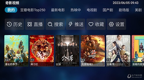 奇影视频TV