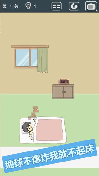 我被床封印了安卓版 截图3