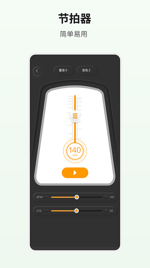 吉他世界免费版 截图4