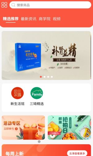 三琦贝尔app 截图2