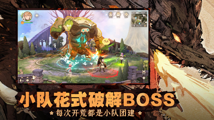 森之国度渠道服 截图6