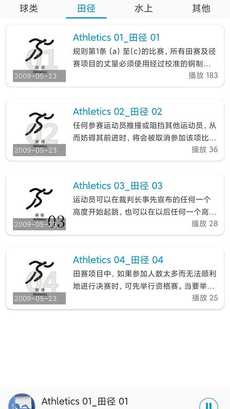 听歌学英文软件v1.0  截图1