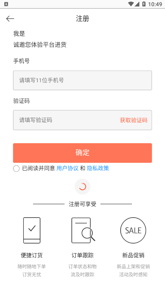 雅诚直供 截图3