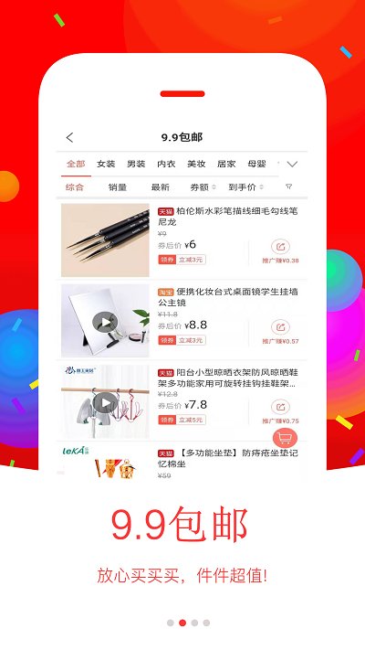 折扣秀 截图3
