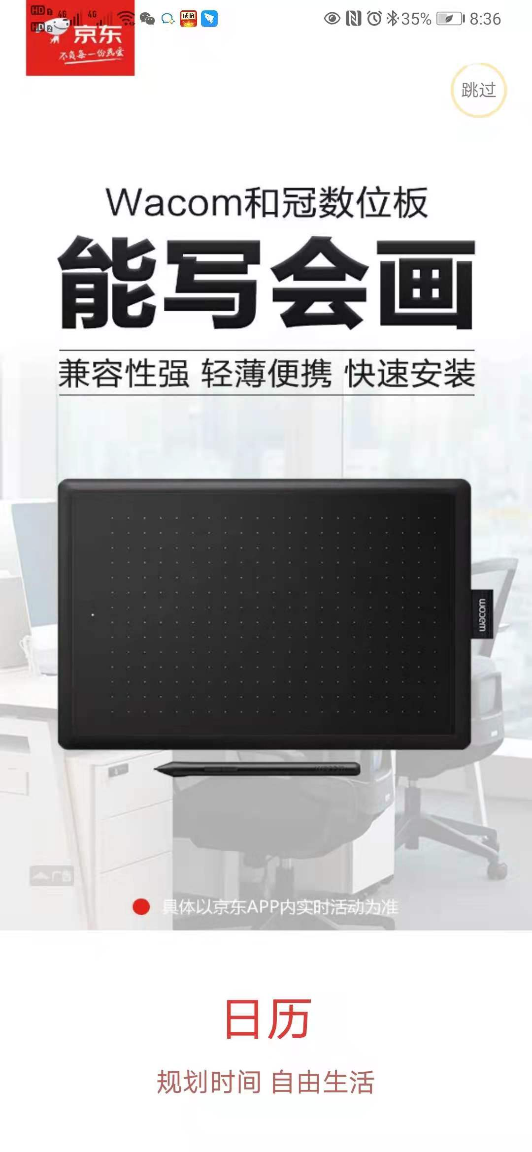 福利万年历 截图3