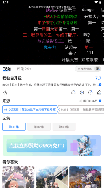 omofun动漫app在线入口 截图1