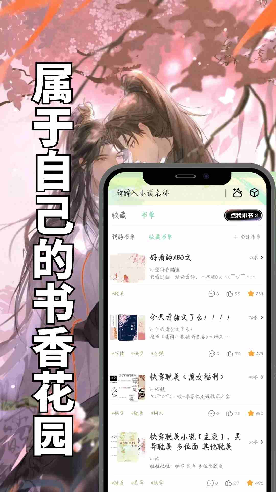 书香仓库纯净版 截图2