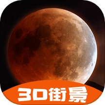 高清世界街景地图app  v1.7