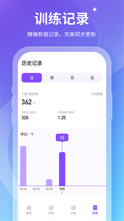 keepfit减肥软件(改名减肥小秘书)v2.2.1 安卓版 截图3