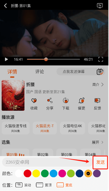 火猫影视最新版 截图2