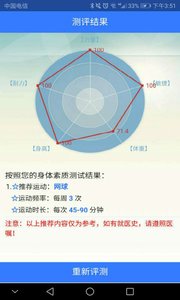 约球天下app 截图3