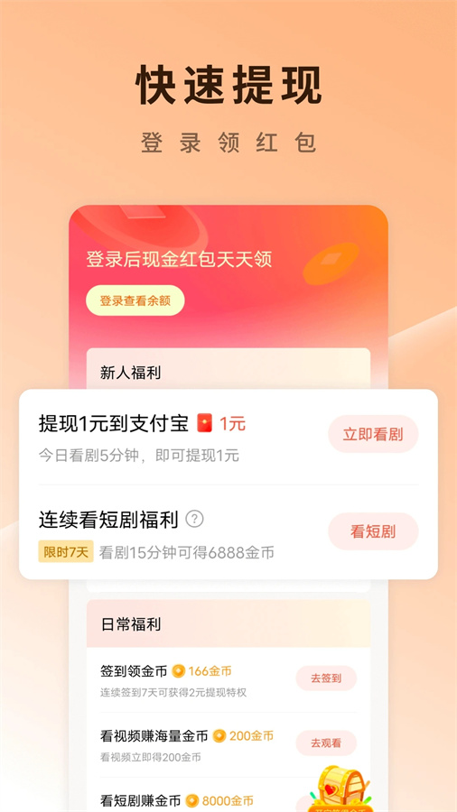 红果短剧苹果版 截图3