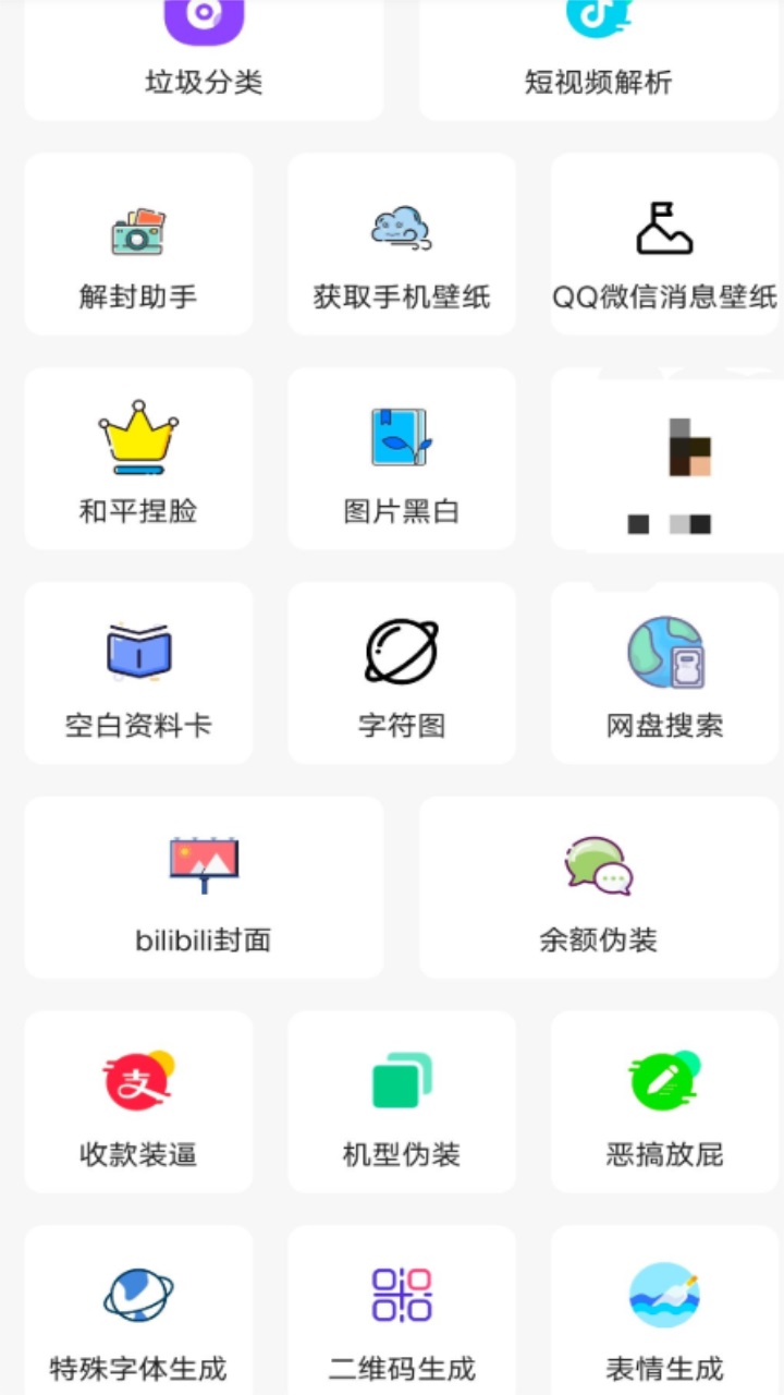 花梦助手工具箱 截图3