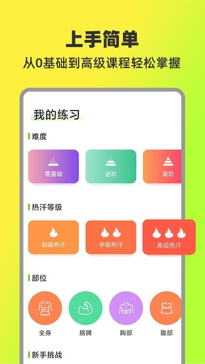 热汗舞蹈app vdf-1.3.0.0 安卓版