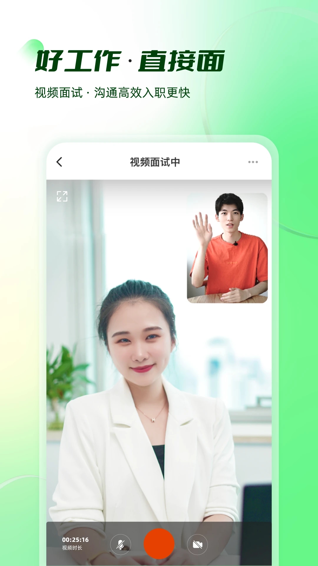 易展翅app 截图1