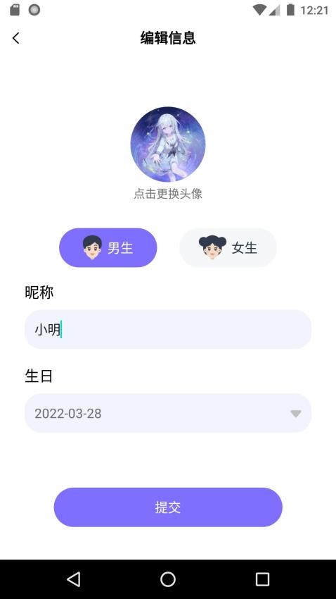 适趣文常知识app 截图2