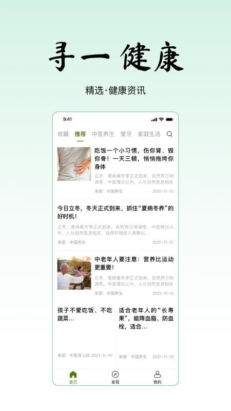 寻一app v1.3.2 截图1