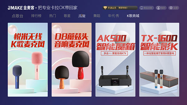 金麦客专业K歌下载 截图4