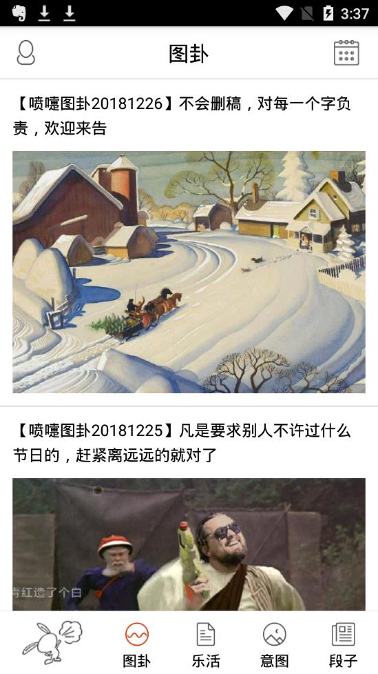 喷嚏网app 截图1