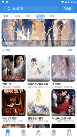 哇哇影视app官网版 截图3
