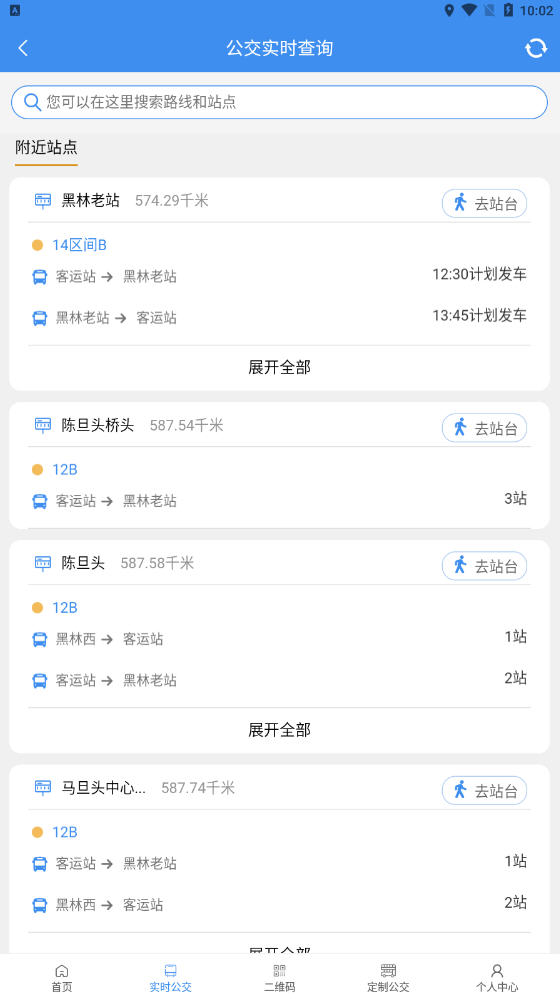 赣榆出行app