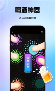 聚会玩 截图2
