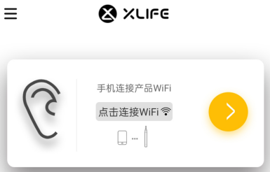 xlife掏耳勺app 1
