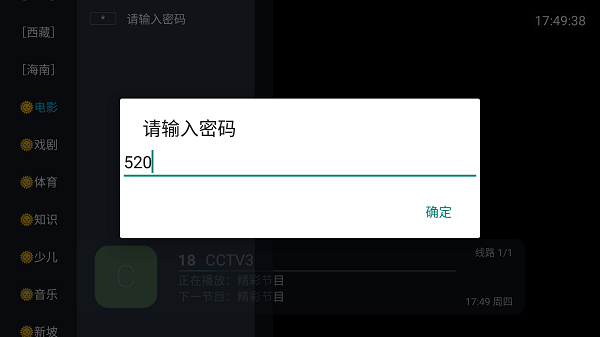 蓝雨影视免费版 截图1