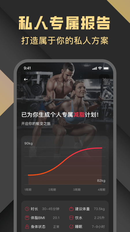 健身时光app v2.4.0 安卓版 截图2