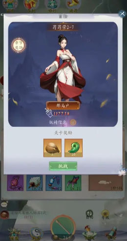 聊斋之罗刹海市游戏 截图2