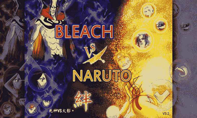 死神vs火影安卓版 截图2