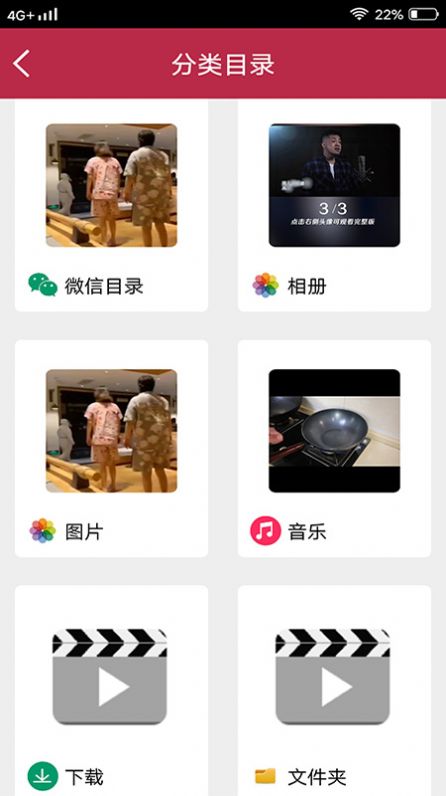 音频剪辑能手app 截图2