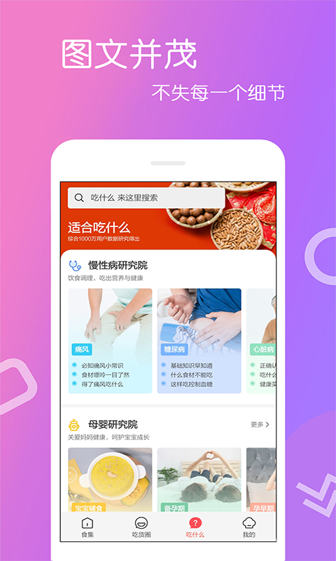 厨房美食app 4.0.0.0 截图1