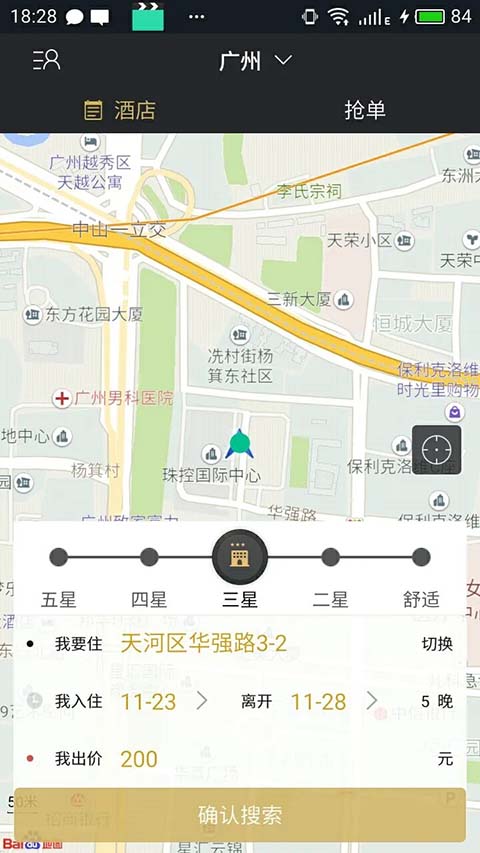 我行我宿app安装