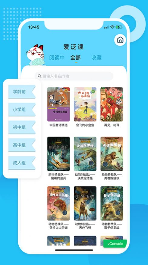 知了阅读馆app 截图3