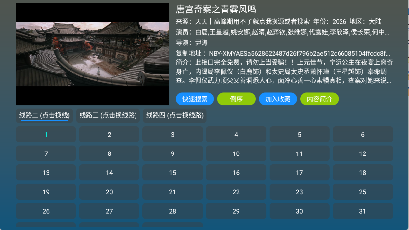 红饭影视 截图4
