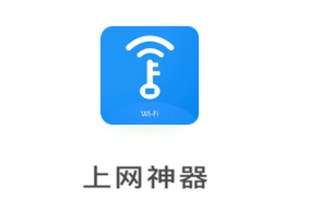万能wifi大师app 1.5 1