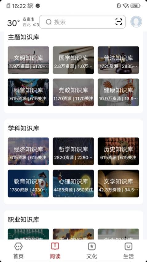 数字安康 截图3